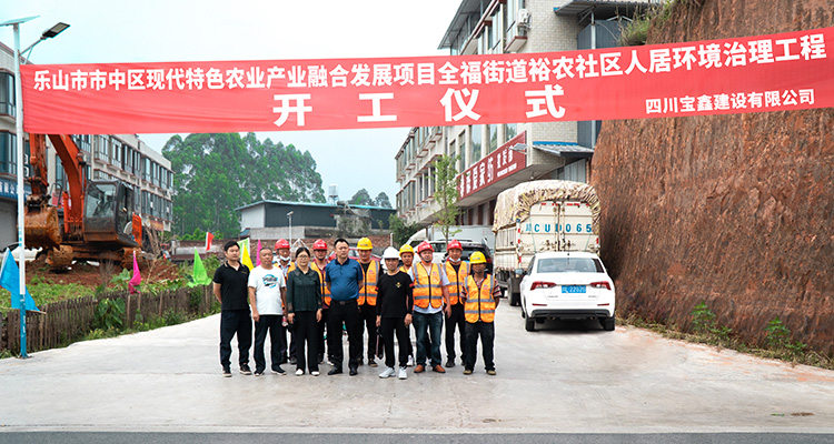 现代特色农业产业融合发展项目-全福街道裕农社区人居环境治理工程